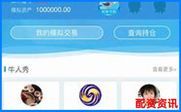 牛股王炒股软件横评对比传统券商APP的五大差异化优势-深圳股票配资公司哪个最好