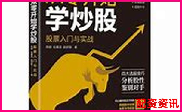 新手必看炒股配资网站操作指南30字详解-股票杠杆交易平台哪个好
