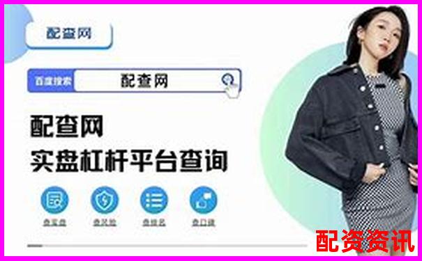 易配资炒股杠杆服务详测资金门槛与盈利策略全揭秘-股市里杠杆是怎么做的