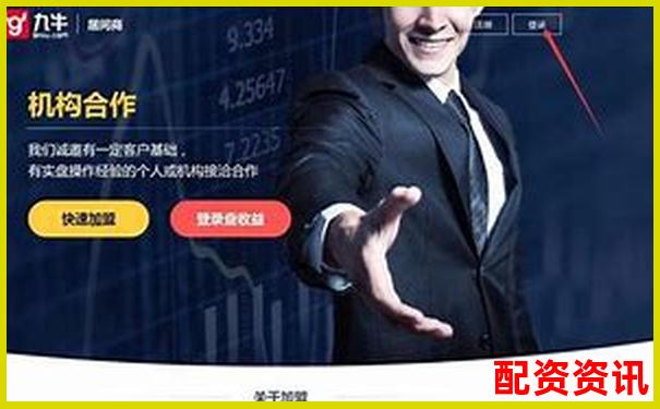 股票配资安全性解析如何保障投资资金安全无忧-炒股里面的杠杆是什么意思啊
