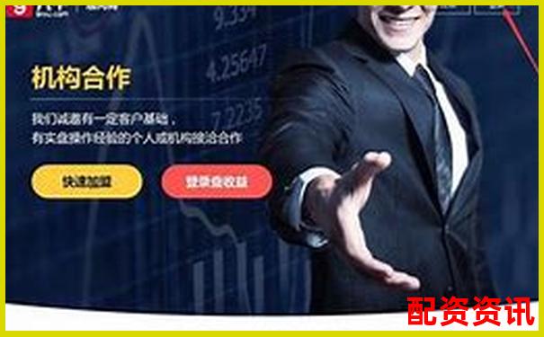 股票配资网173之家：如何安全高效玩转配资-融资炒股公司怎么赚钱