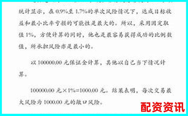 股票杠杆配资操作指南与风险控制策略解析