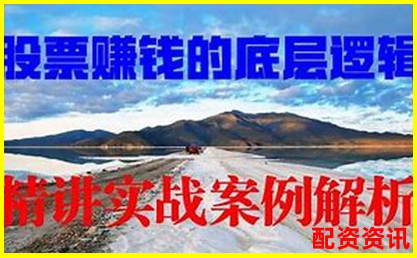 股票配资大师的盈利秘诀与实战赚钱之道-在线股票配资中航 资本官网注册