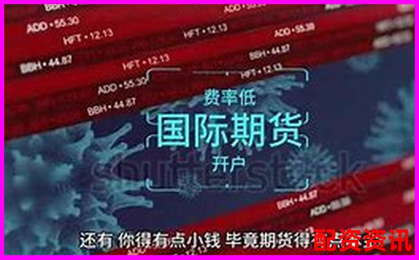 国际美原油配资开户公司是哪家 新手开户攻略技巧详解-杠杆配资炒股平台有哪些