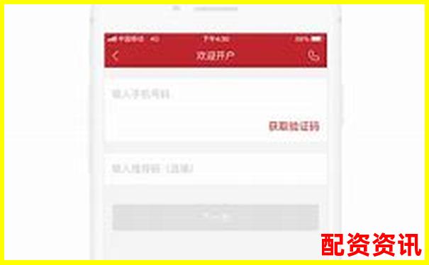 名鼎配资APP注册全流程详解轻松完成开户操作-300863卡倍亿股票股吧
