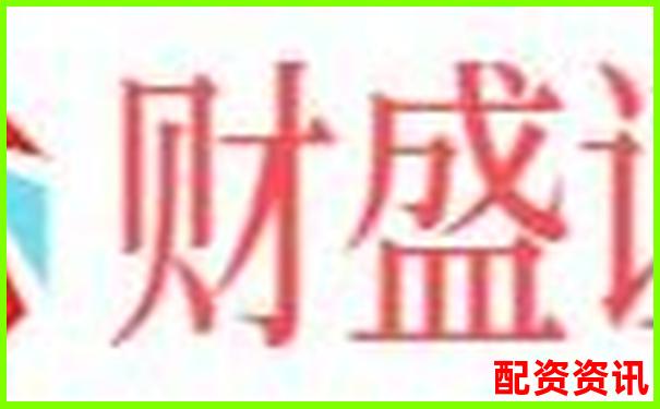 配资平台有正规的吗安全吗是真的吗揭秘杠杆炒股黑幕-a股允许几倍杠杆吗现在