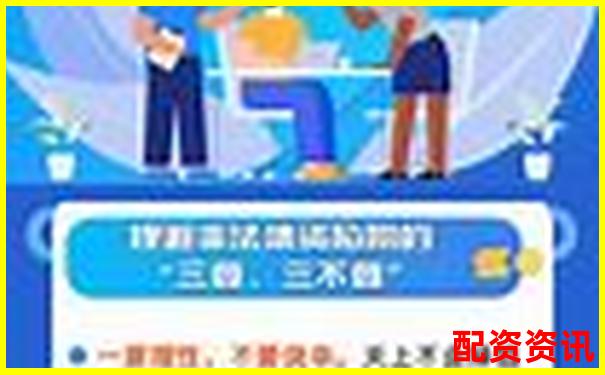 警惕非法配资炒股违法风险 三招教你安全投资避坑-2025未来可能涨100倍的股票