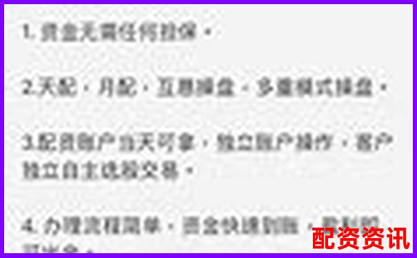 专业股票配资服务平台 助您把握财富机遇