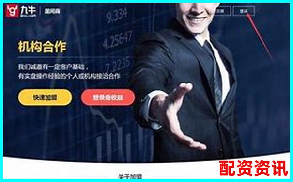 股票配资平台百家号 杠杆投资理财新选择-股票配资咨询公司排名榜
