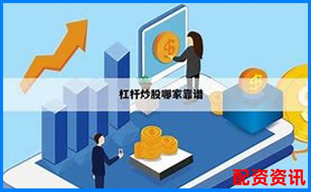 专业配资在线咨询官网 实时解答您的投资疑问-股票配资软件哪个好