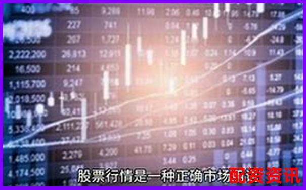 金斧子官网股票线上配资安全高效投资新选择-股票配资怎么申请杠杆操作