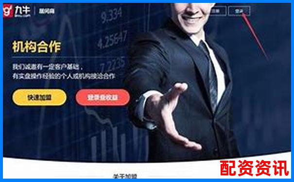 正规配资炒股网站有哪些平台值得信赖选择-中国金融配资网官网