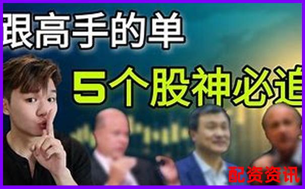 股票配资大师的盈利秘诀与实战赚钱之道-股票配资风险控制方法