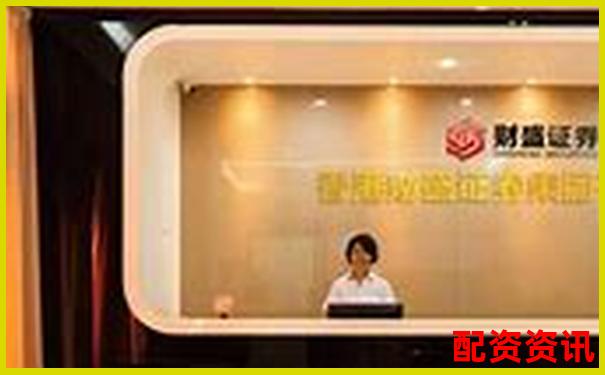 财富配资股票配资官网入口及正规平台网址查询-小额资金炒股怎么操作