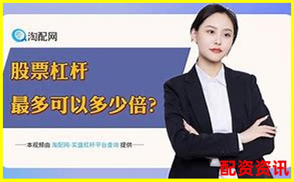 股票配资投资是否安全风险与收益如何权衡-香港股票配资合法吗?