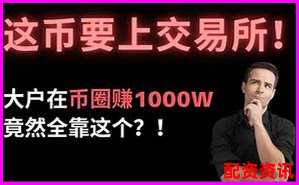 杠杆配资暴利神话真相揭秘 几百万收益可信度调查-成都股票配资平台有哪些