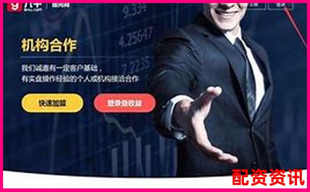股票配资软件下载推荐安全便捷平台精选-值得信任的配资平台是什么
