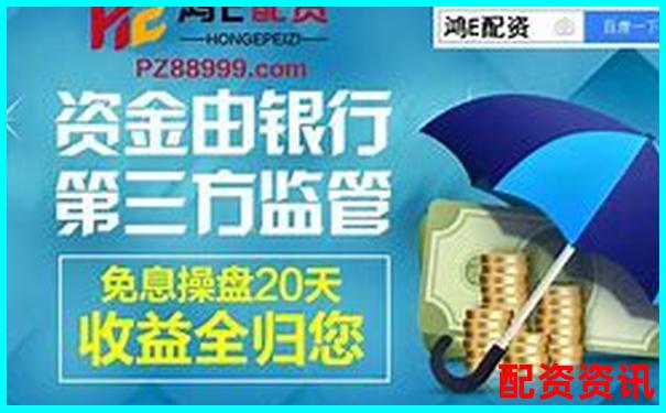 广东配资平台如何选 这份攻略告诉你哪家更靠谱-2021期货配资平台