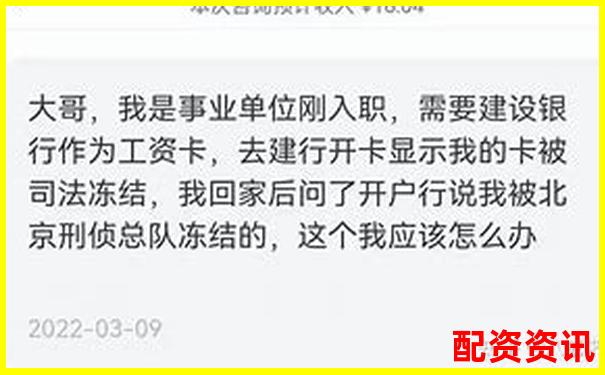 配资炒股提现遇银行卡冻结如何快速解冻处理