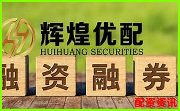 益配资智能炒股助手 杠杆投资轻松赢取财富-股票杠杆配资平台查询