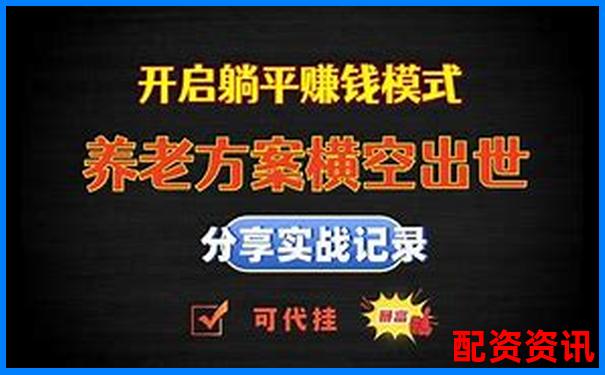 深度实测牛操盘宝这款理财工具到底能否实现稳定盈利-股票配资需要资质吗
