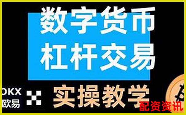 T0股票配资一百倍实操攻略 杠杆交易技巧全解析-在配资平台亏了的钱可以要回来吗