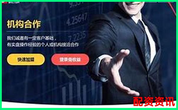 股票配资到底是怎么运作杠杆放大收益与风险-港股妖股 十天40倍
