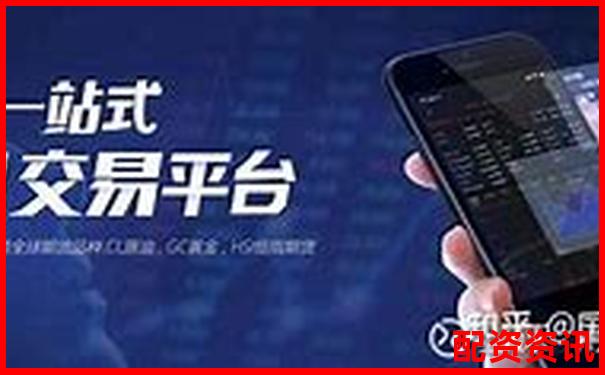 国际美原油配资开户公司是哪家 新手开户攻略技巧详解-江苏股票配资平台官网