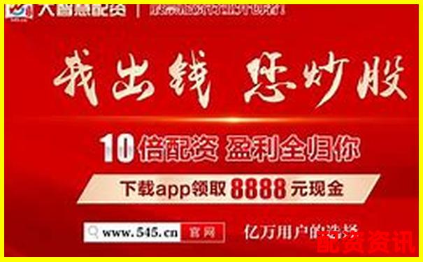 高升网股票配资App轻松投资稳健收益新选择-炒股可以杠杆的平台