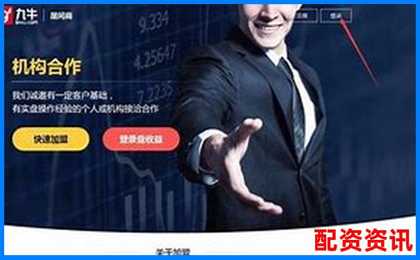 股票配资软件哪个靠谱 这几款值得一试