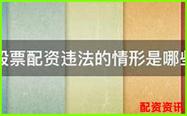 场外股票配资非法经营案件的法律处置路径探析-股票没有杠杆会爆仓吗