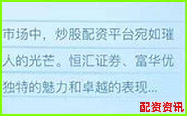 中国股票配资官网查询平台 安全便捷杠杆服务导航-华西能源或成十倍牛股