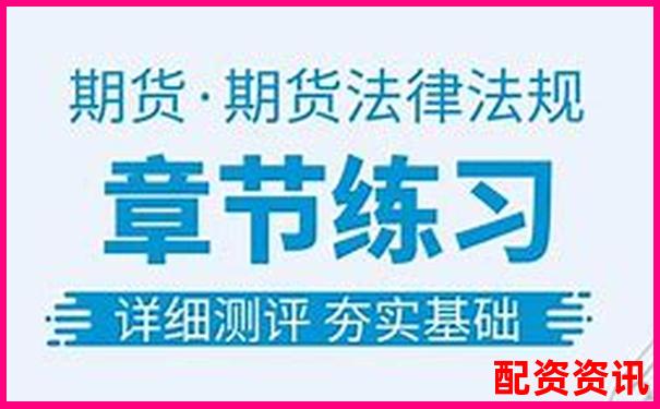 期货配资平台是否违法中国法律明文规定解析-股票翻倍要涨多少个点