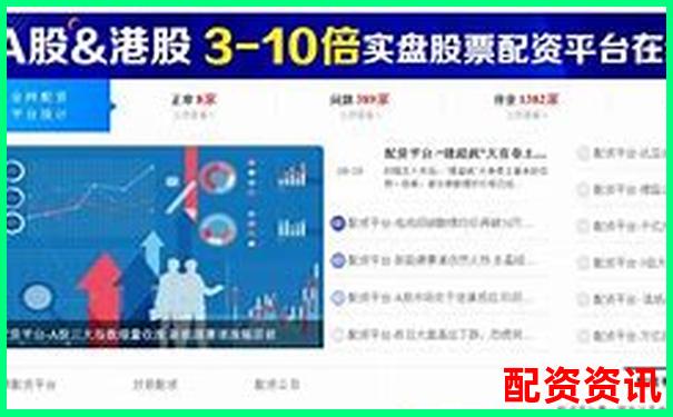 华泰资本解析国家正规配资平台运作模式与优势-佳禾股票配资公告在哪看