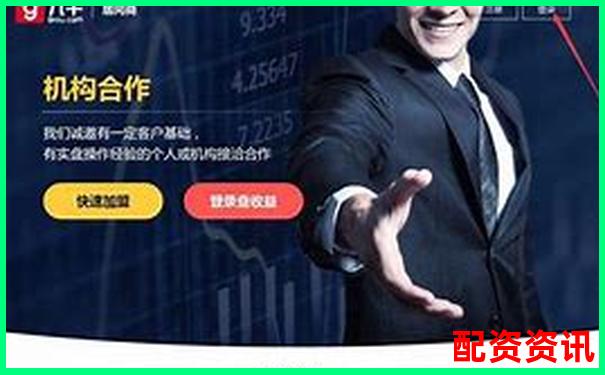 内蒙古股票配资公司排名及官方APP下载在线注册攻略-正规的实盘股票配资平台是哪个