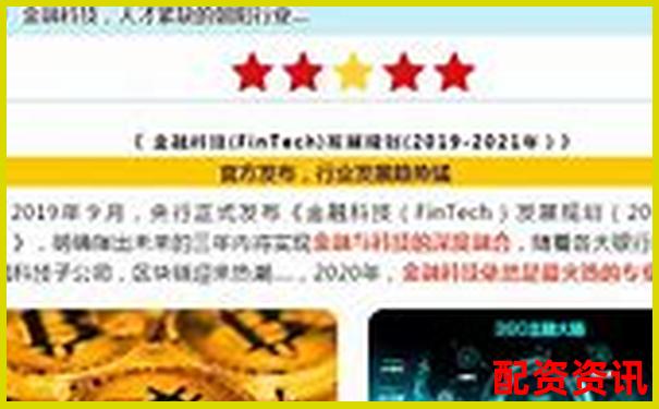 专业解析2025年最安全的配资平台官网是哪个-股票配资网址是什么
