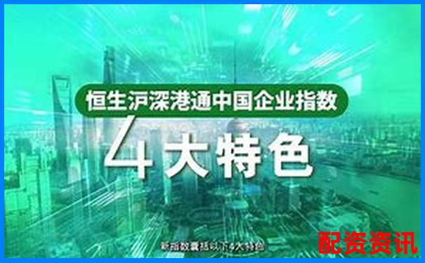恒生指数正规配资平台助您把握港股投资良机-股票能加几倍杠杆啊