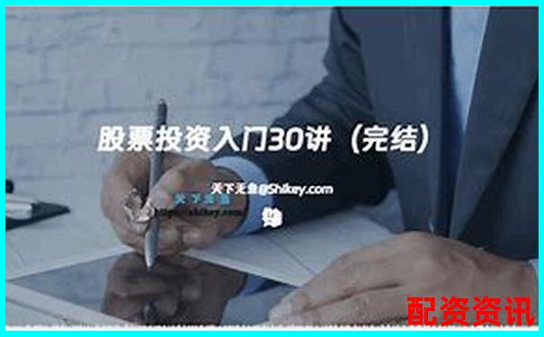 新手必看炒股配资网站操作指南30字详解-牛市股票可以翻几倍吗