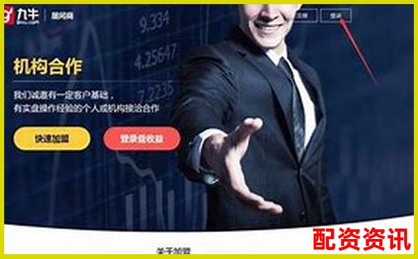 股票配资服务究竟是什么新手必看资金杠杆全解析-网上配资开户 投资