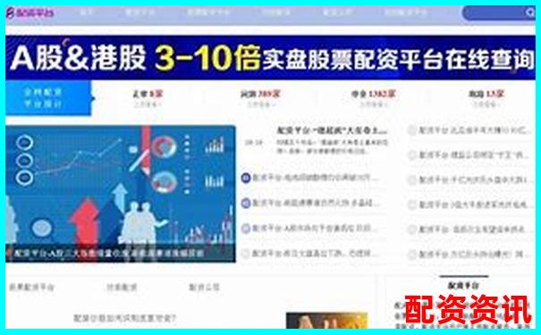2025年国内正规股票配资平台权威排名榜单-股票配资app下载安装官网