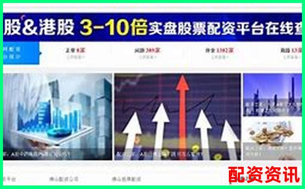 同花配资官网专业股票配资平台安全高效服务-融资杠杆是多少倍的