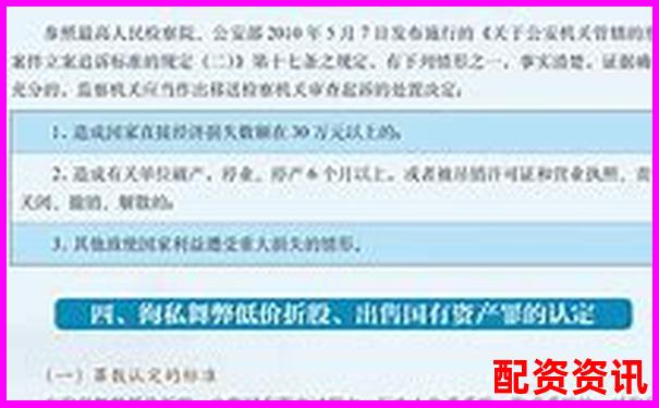 股票配资违法涉及哪些法律法规解析-股票涨了10倍才发现