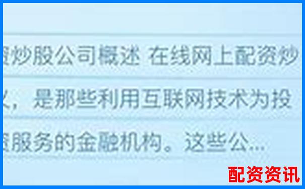 中国正规股票配资公司最新排名及实力解析-股票配资官网排行榜