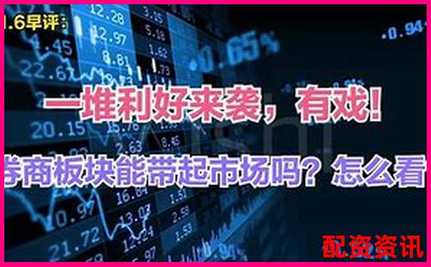 股票配资为何被看作利空 背后原因你知道吗-股票怎么使用杠杆操作