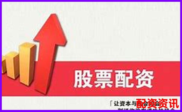 配资开户平台哪家强 这些股票配资网站你知道吗-只有2万元怎么去弄杠杆炒股app