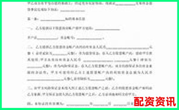 股票配资合同无效判决书解析及避坑指南配图-配资是高利贷吗知乎