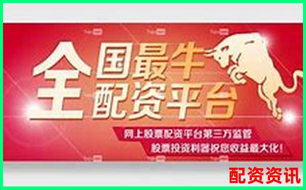 超牛配资实战体验评测三十天真实交易数据与风险控制观察
