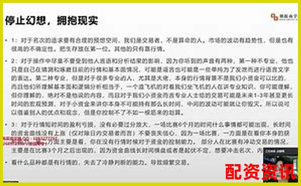 极速配资七日实战记录带你了解资金杠杆背后的盈亏真相