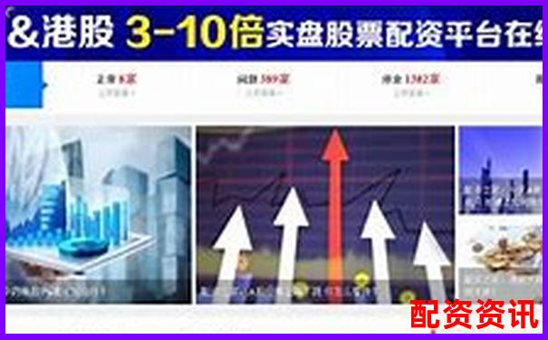线上股票配资开户指南新手必看操作流程详解-股票怎么才能加杠杆