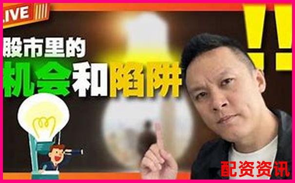 股票配资真的靠谱吗 揭秘其中的风险与陷阱-炒股杠杆是什么意思?